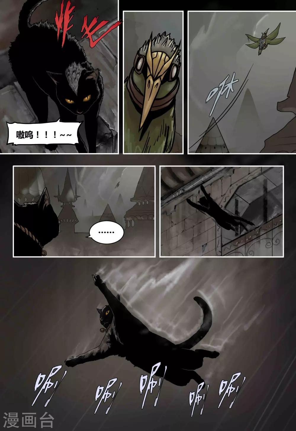 第52话 城堡11