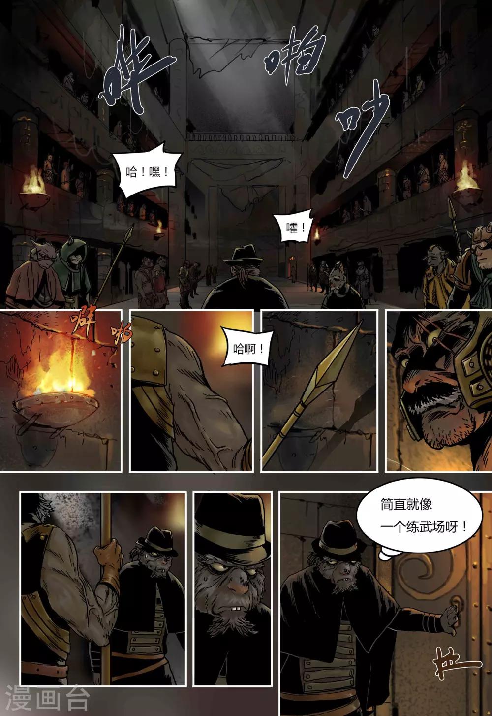 第52话 城堡2