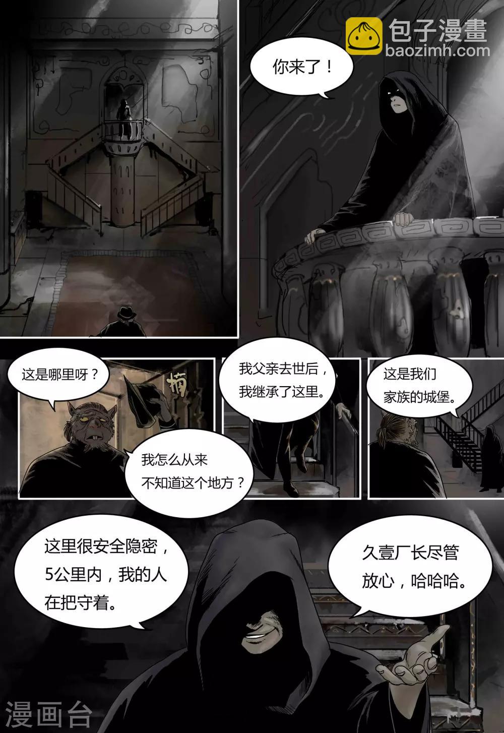 第52话 城堡3