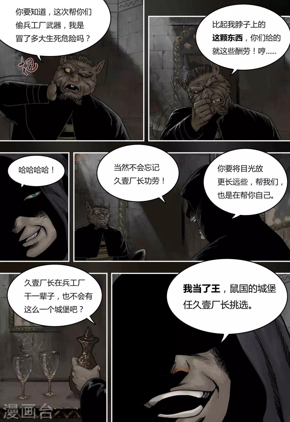 第52话 城堡4