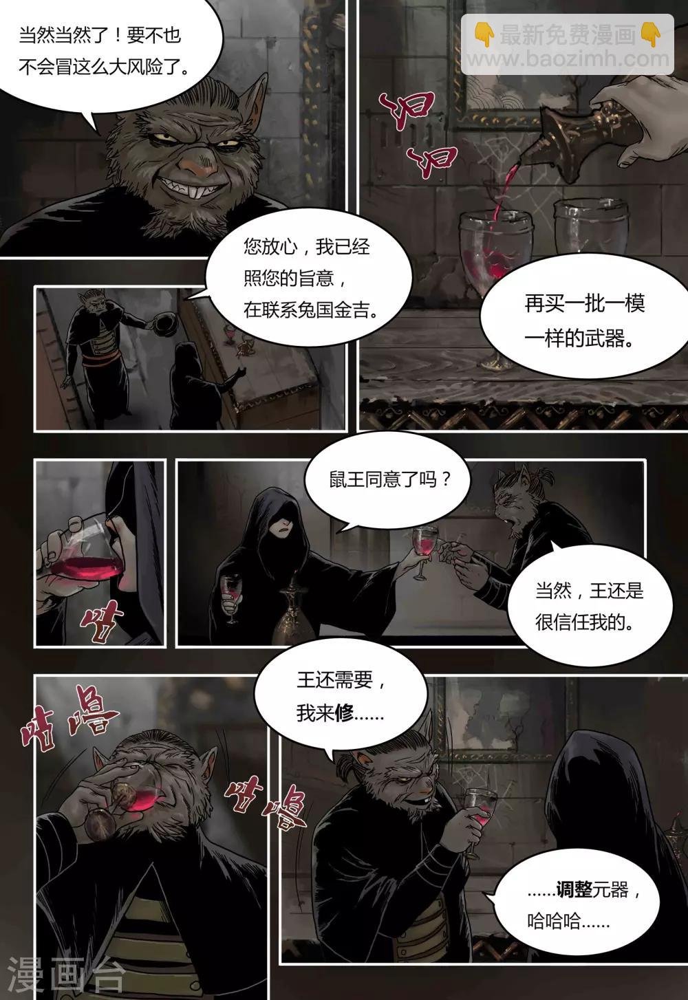 第52话 城堡5