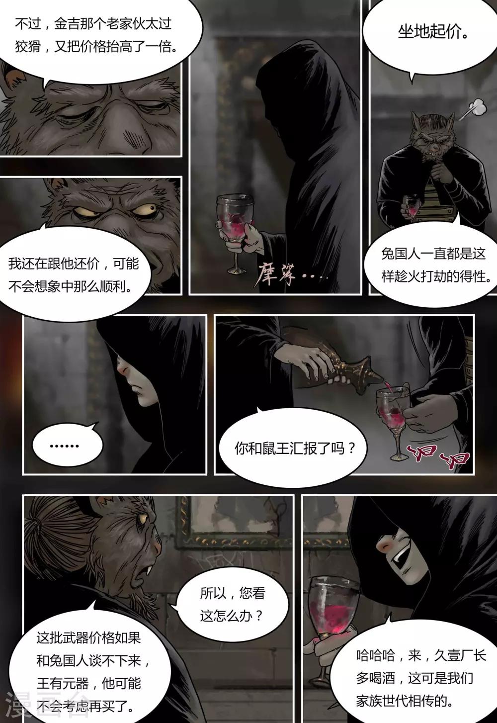 第52话 城堡6