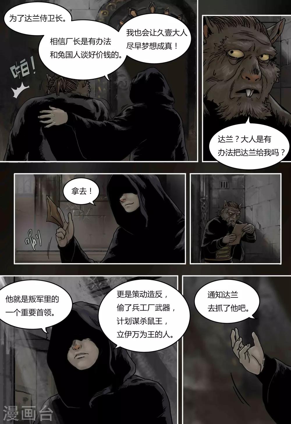 第52话 城堡7
