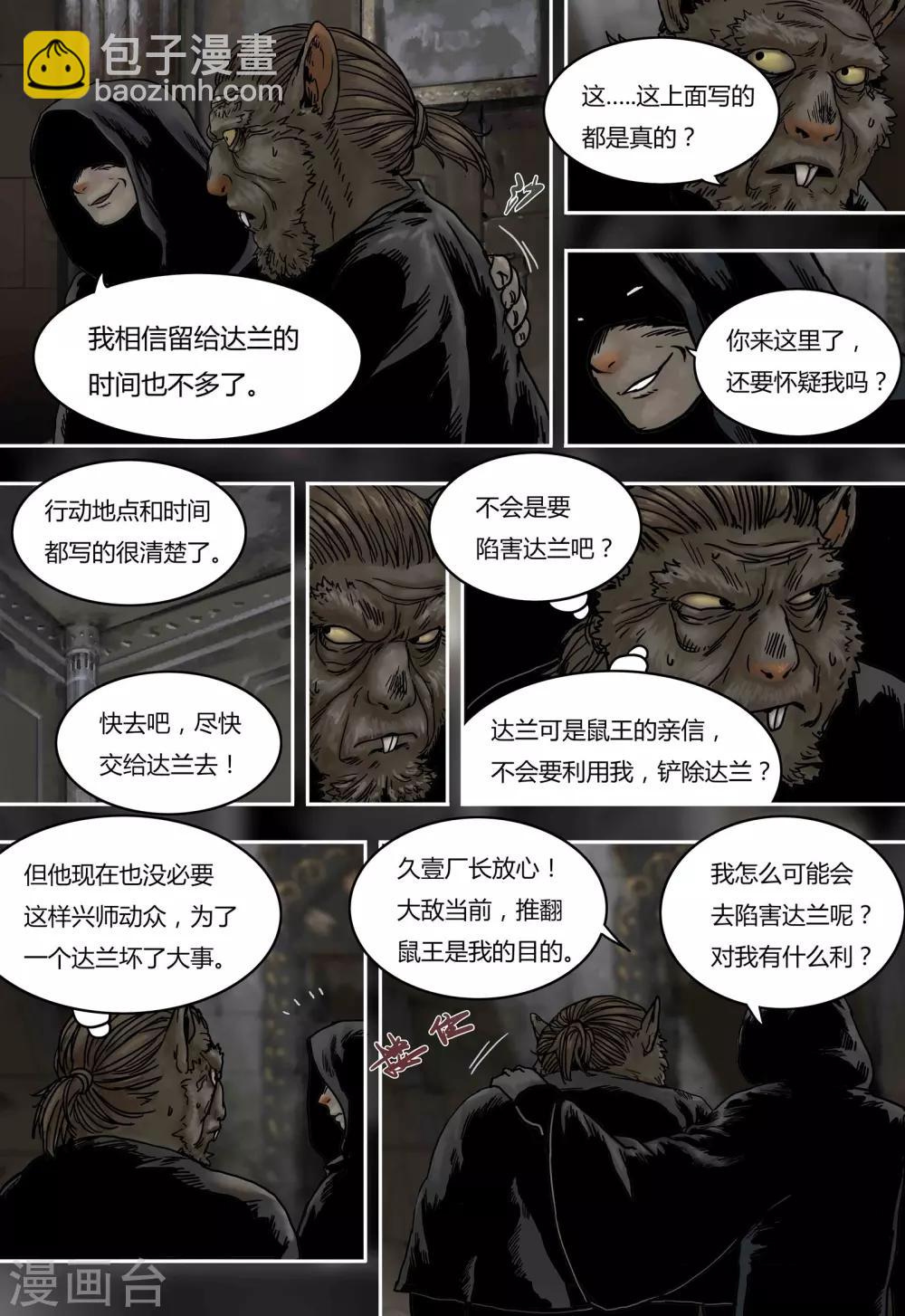 第52话 城堡8