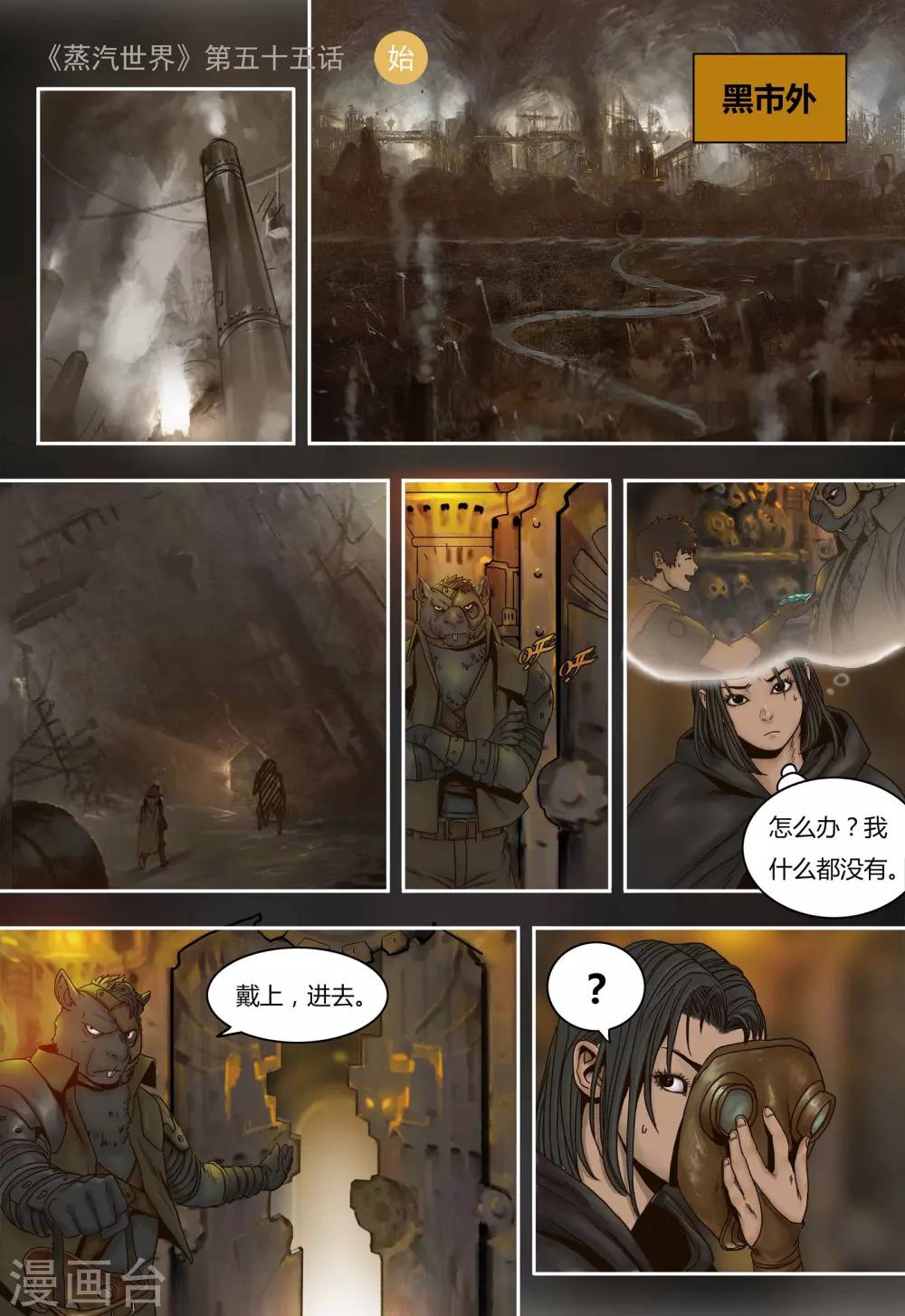 第55话 言屋的答案0