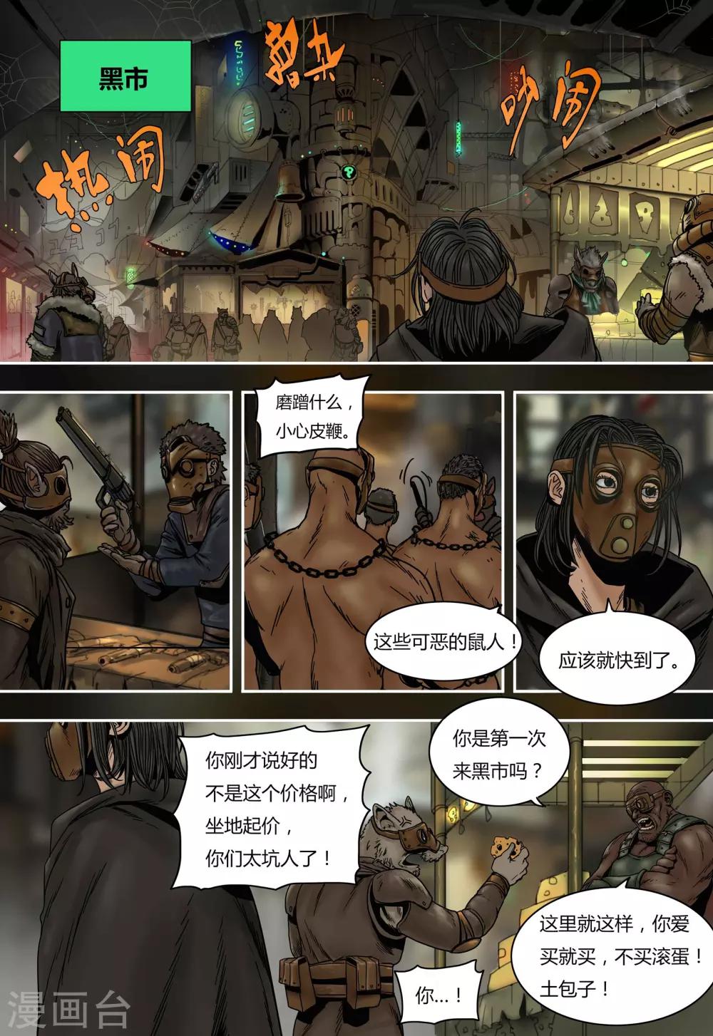 第55话 言屋的答案1