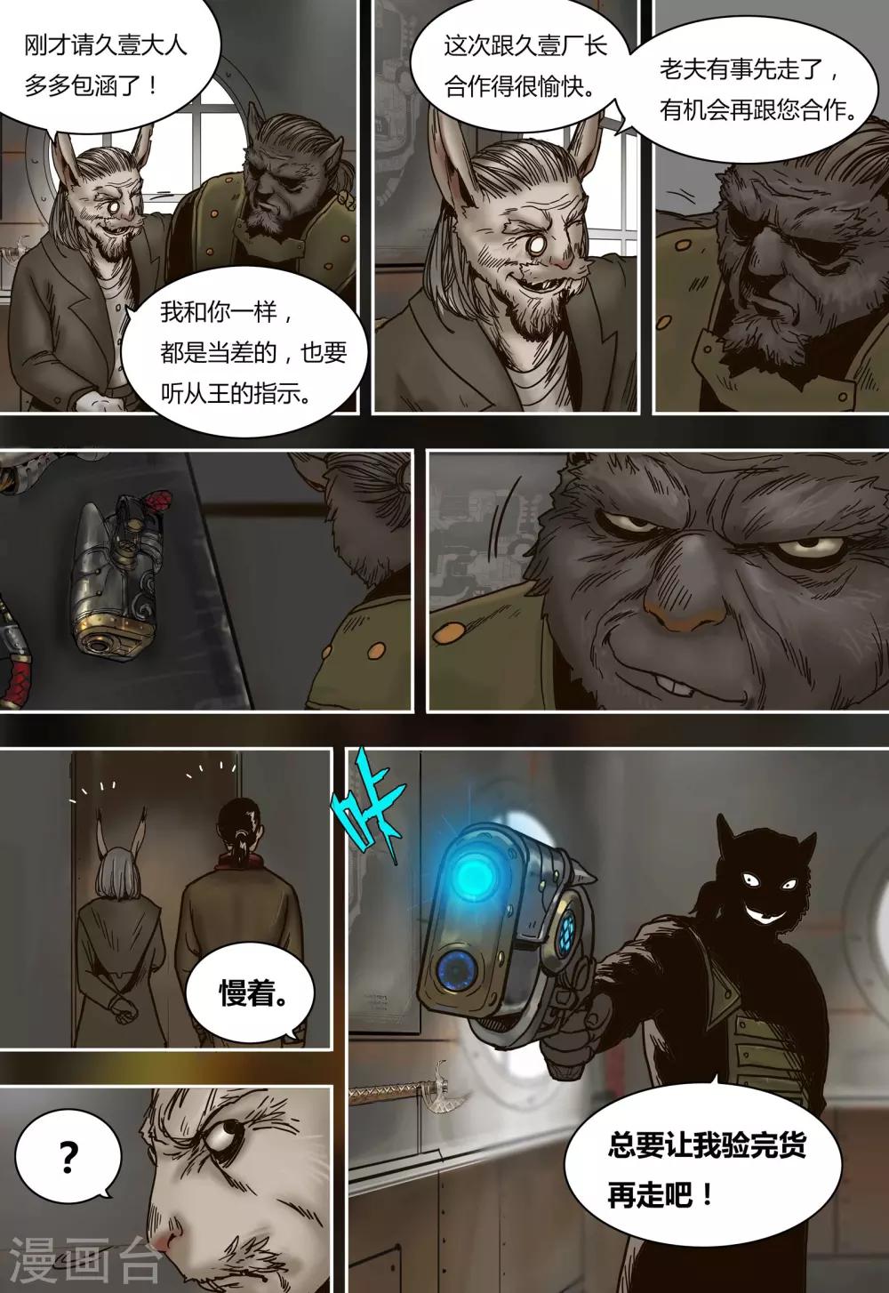第55话 言屋的答案10