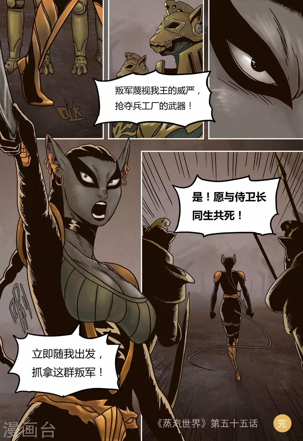第55话 言屋的答案12