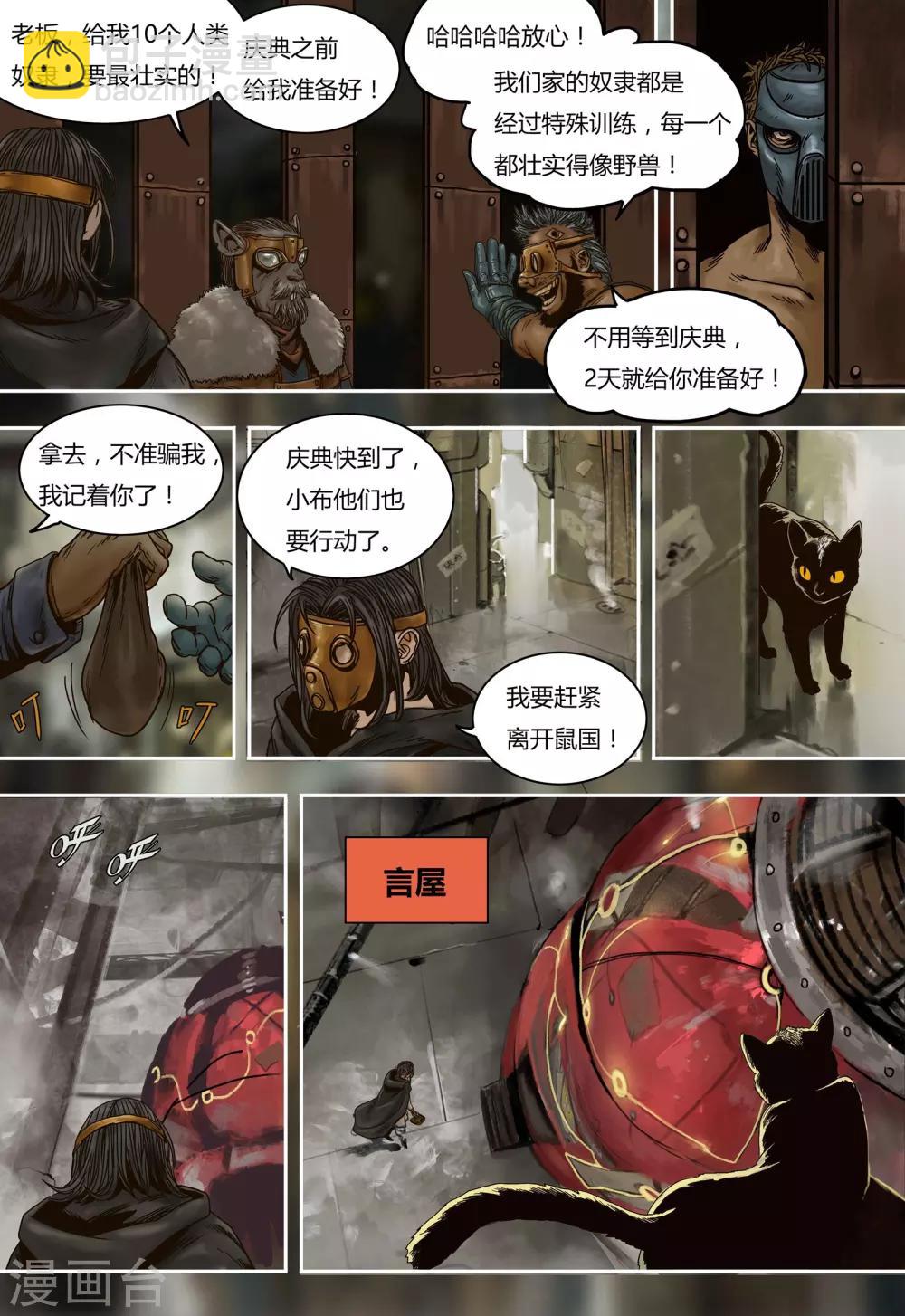第55话 言屋的答案2