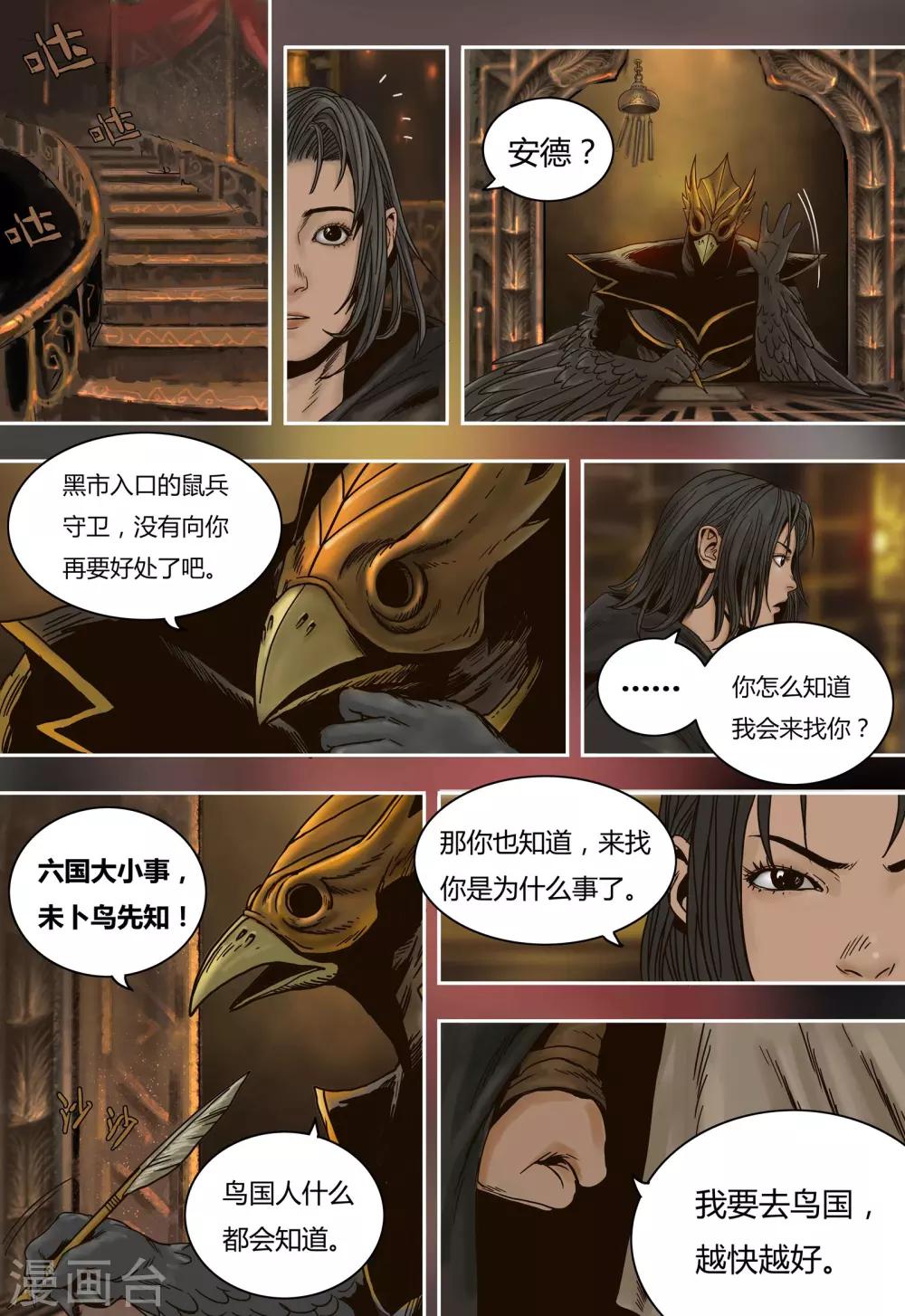 第55话 言屋的答案3