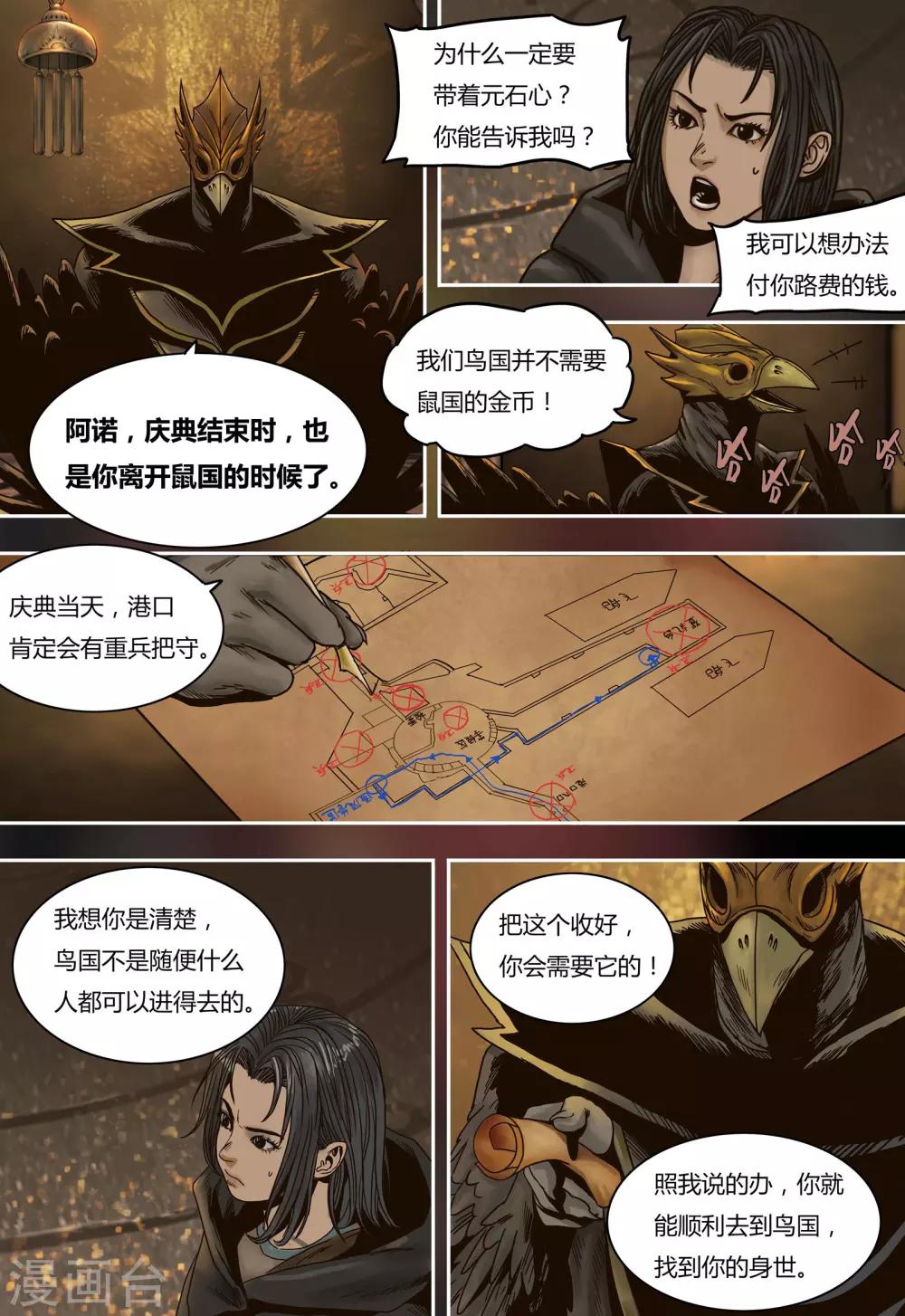 第55话 言屋的答案5