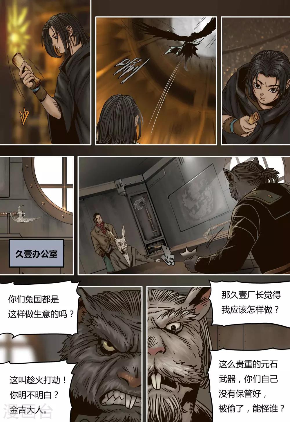 第55话 言屋的答案6