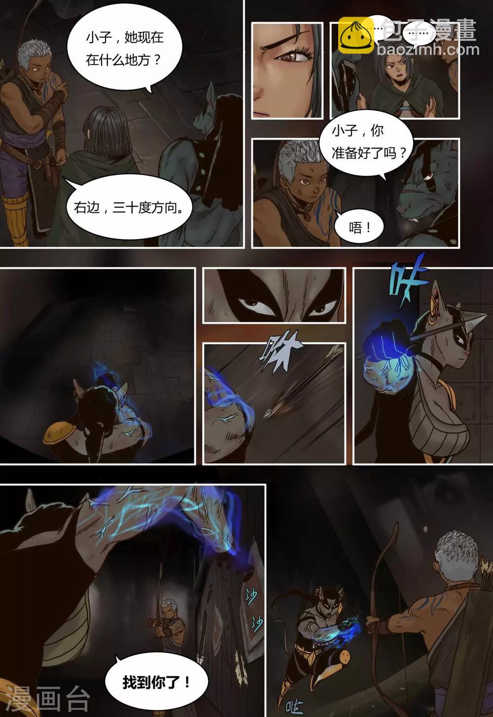 第58话 弱点11