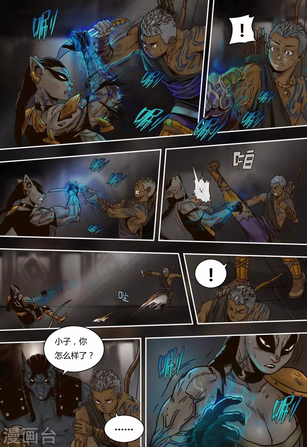 第58话 弱点3