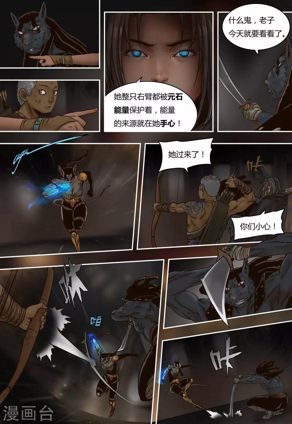 第58话 弱点8