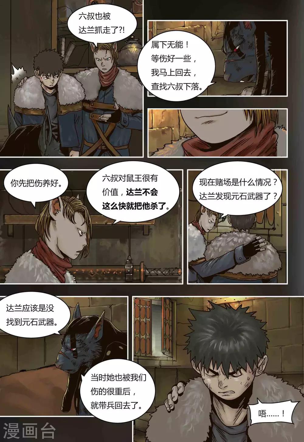 第64话 报仇1