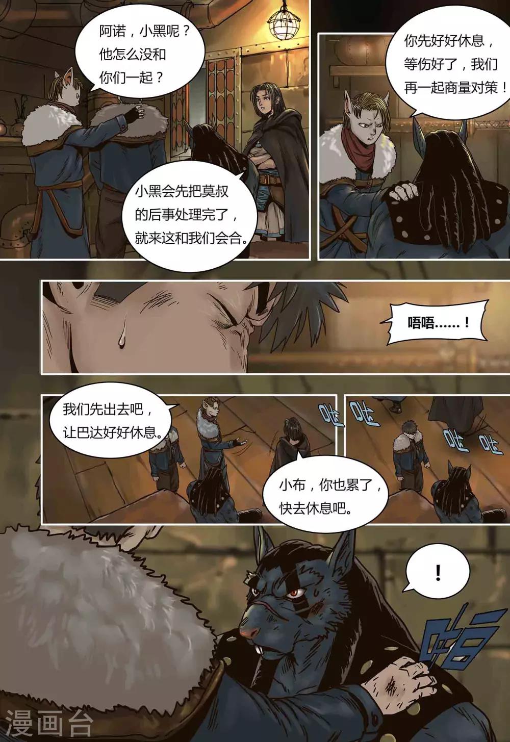 第64话 报仇2