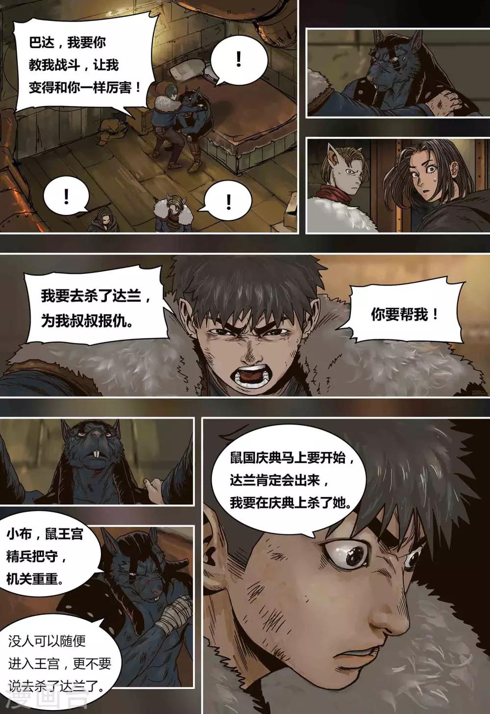 第64话 报仇3