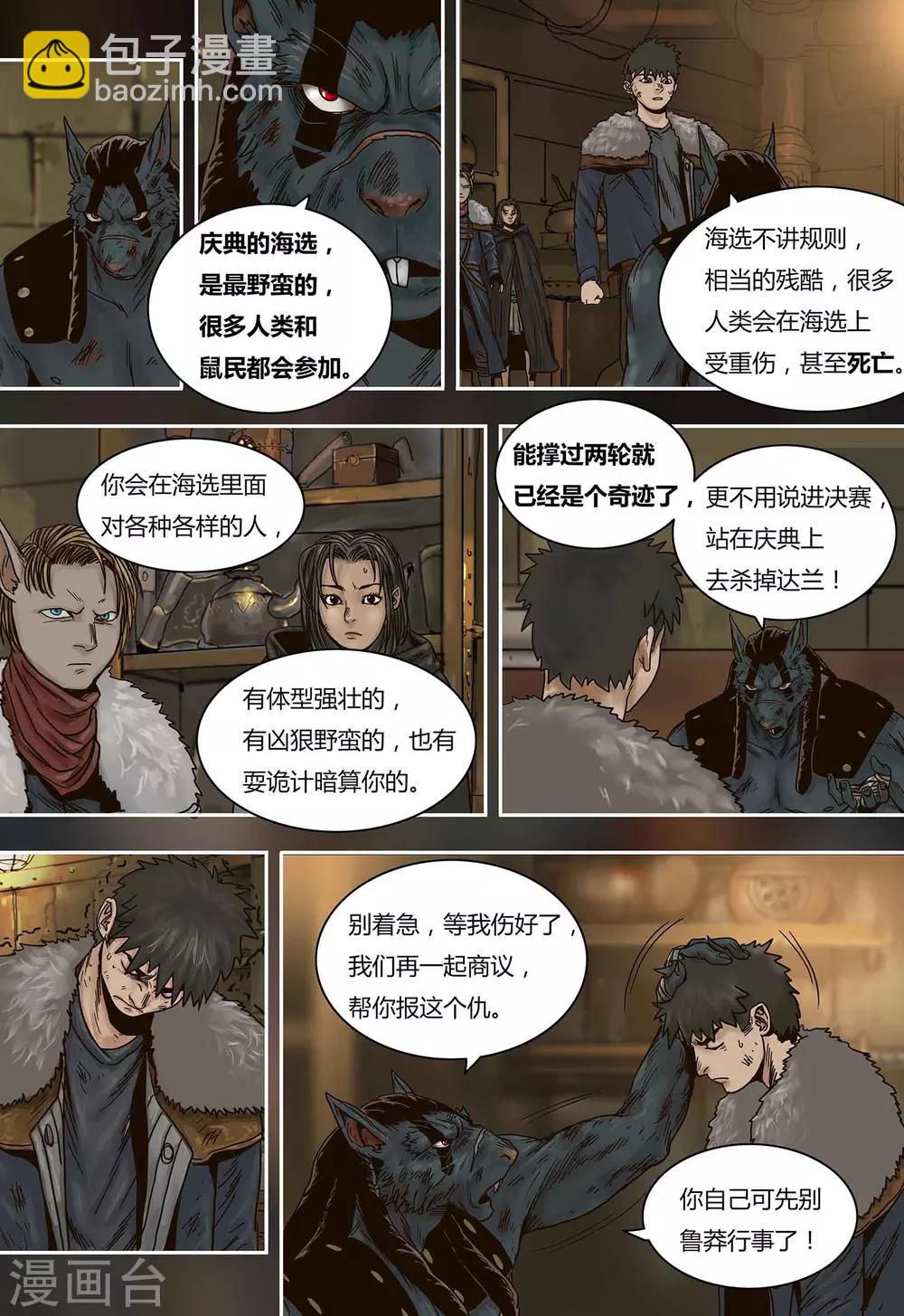 第64话 报仇4