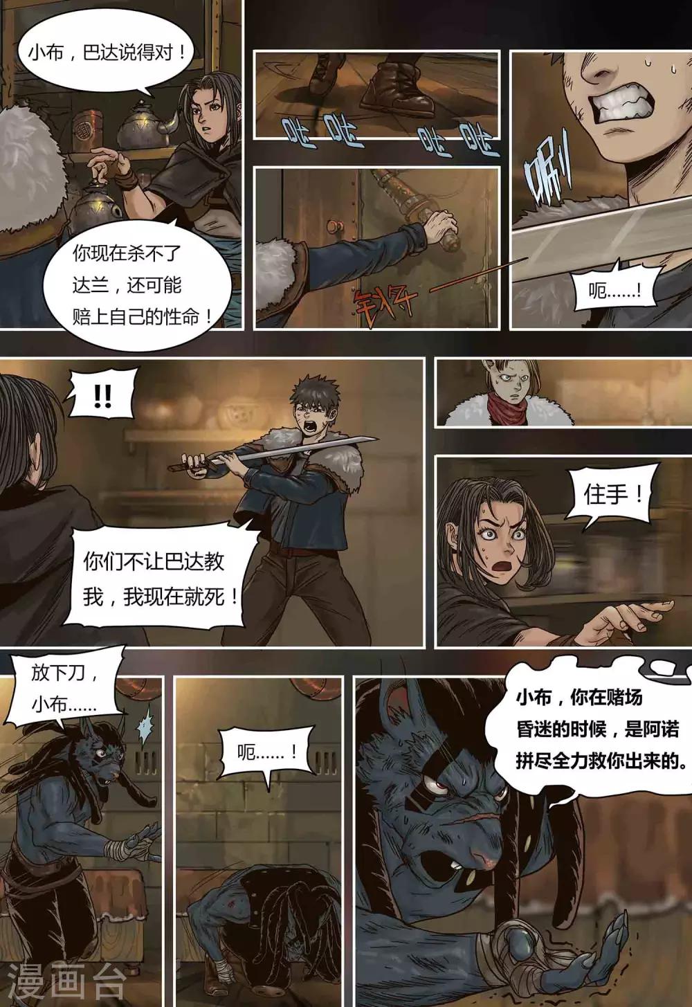 第64话 报仇5