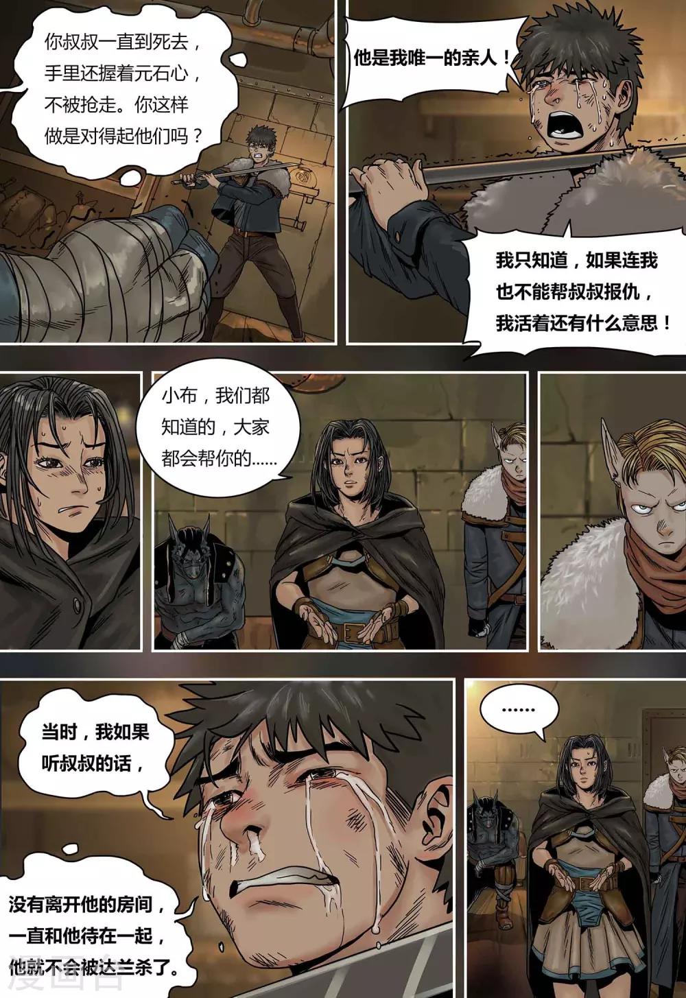 第64话 报仇6