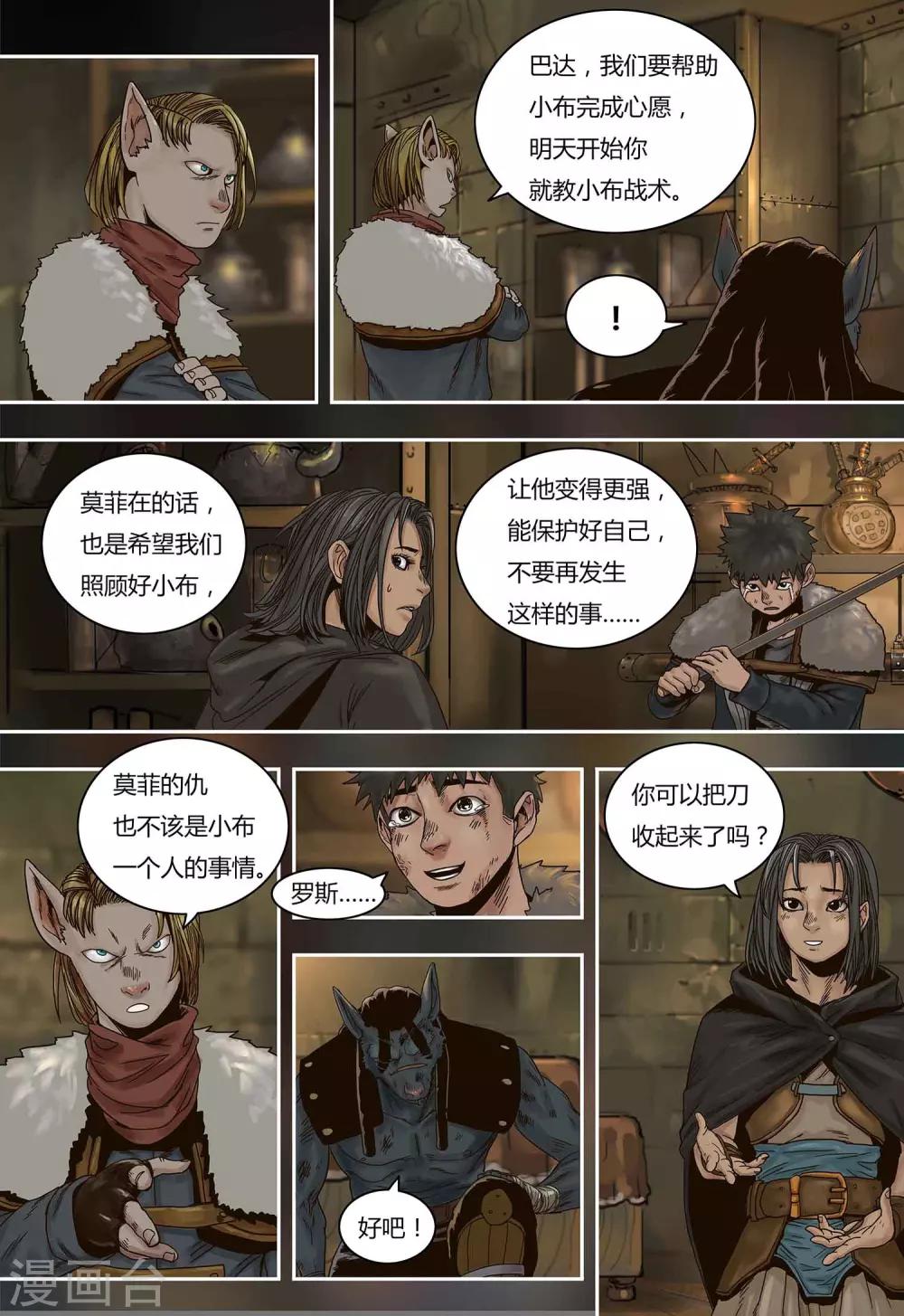 第64话 报仇7