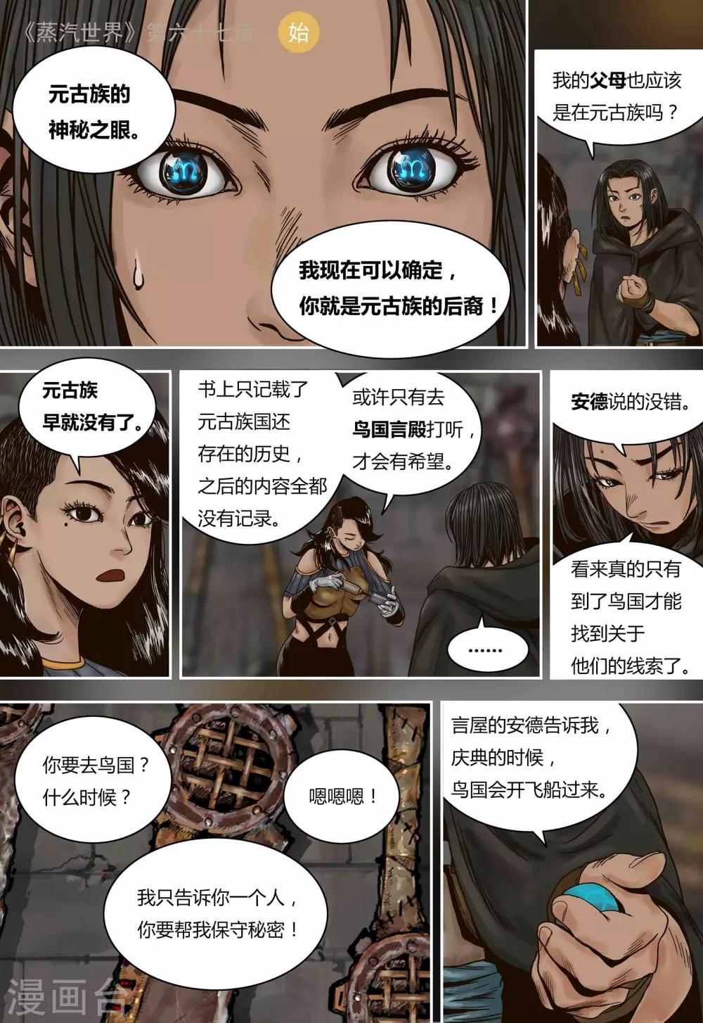 第67话 冰封的猫国0