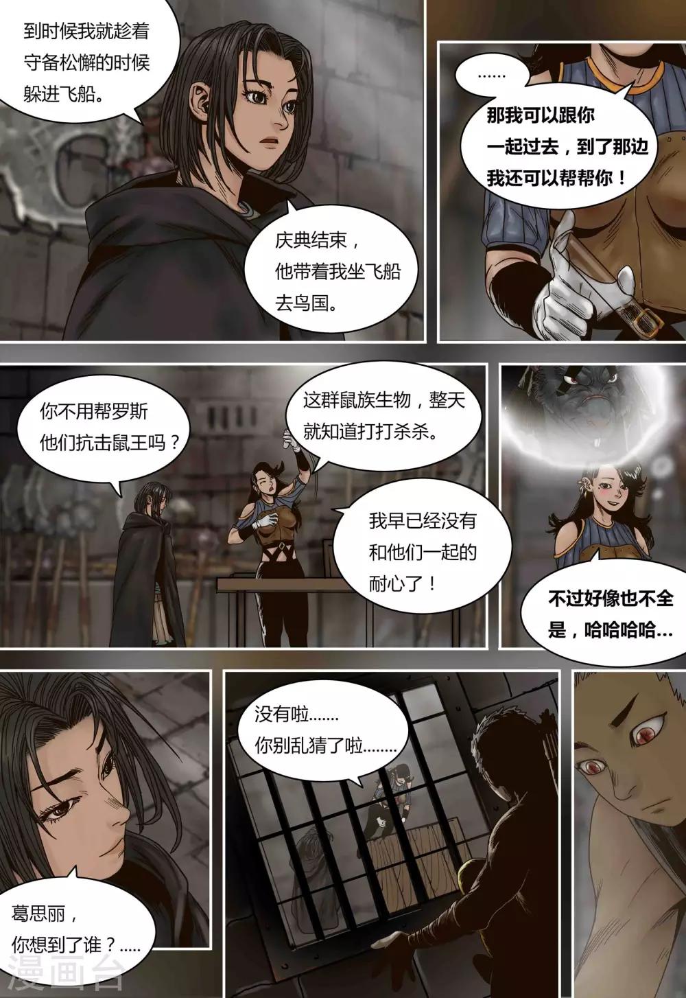 第67话 冰封的猫国1