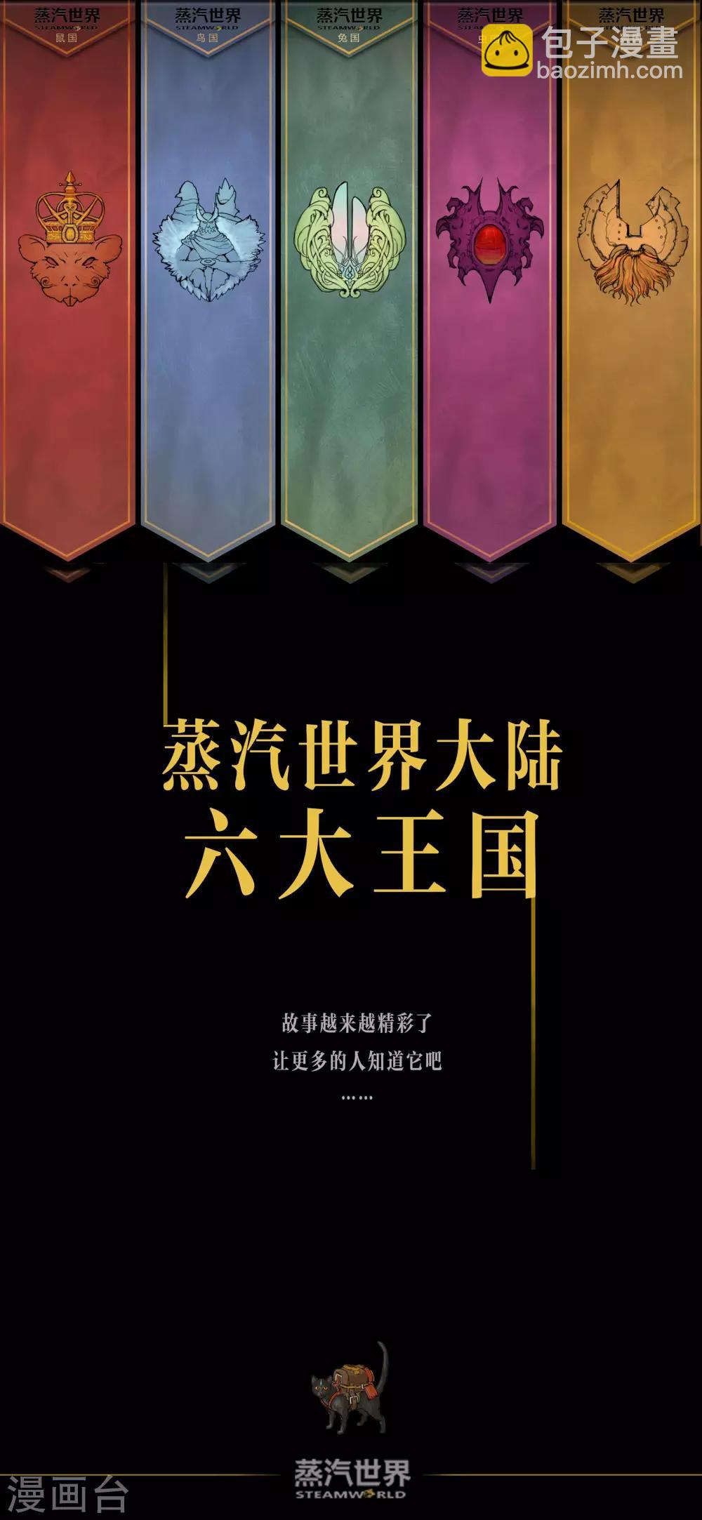 第67话 冰封的猫国12