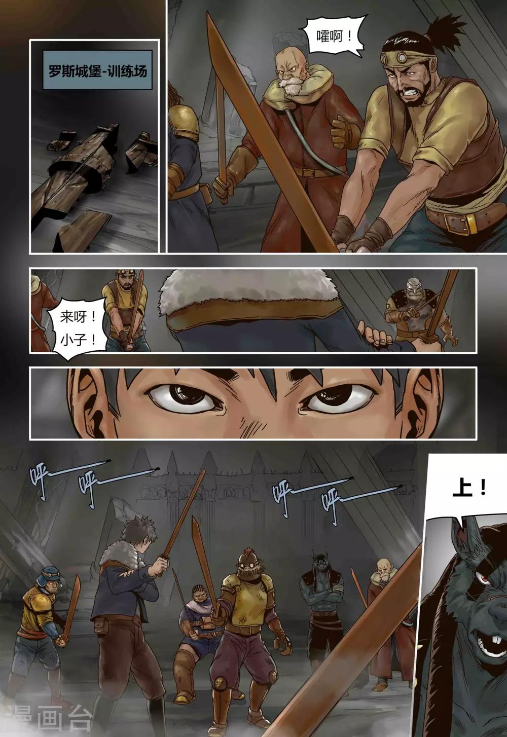 第67话 冰封的猫国7