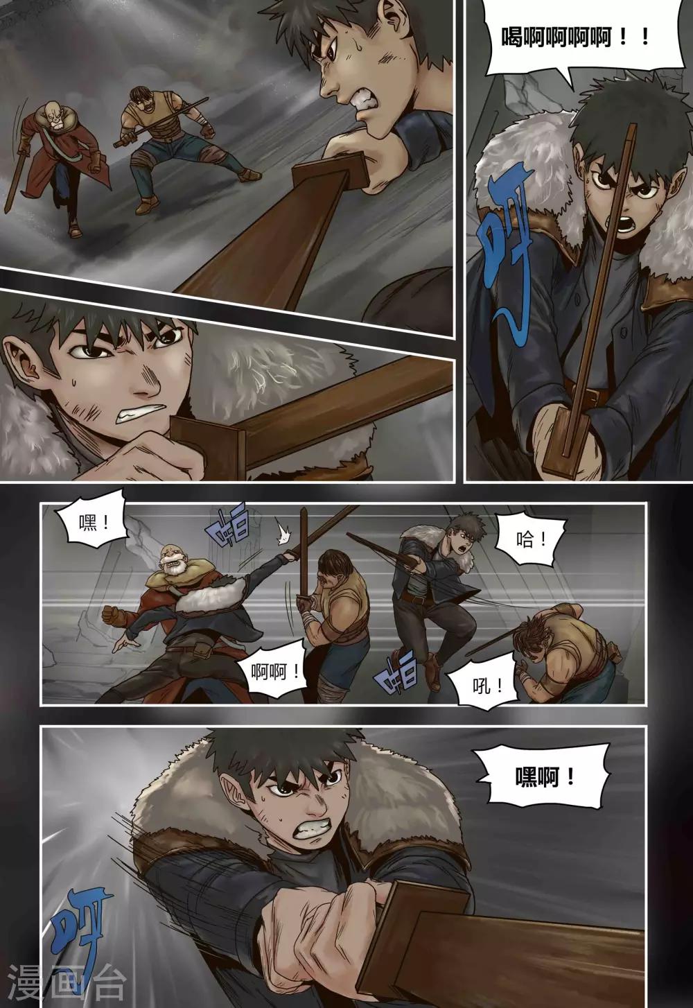 第68话 小布VS巴达1