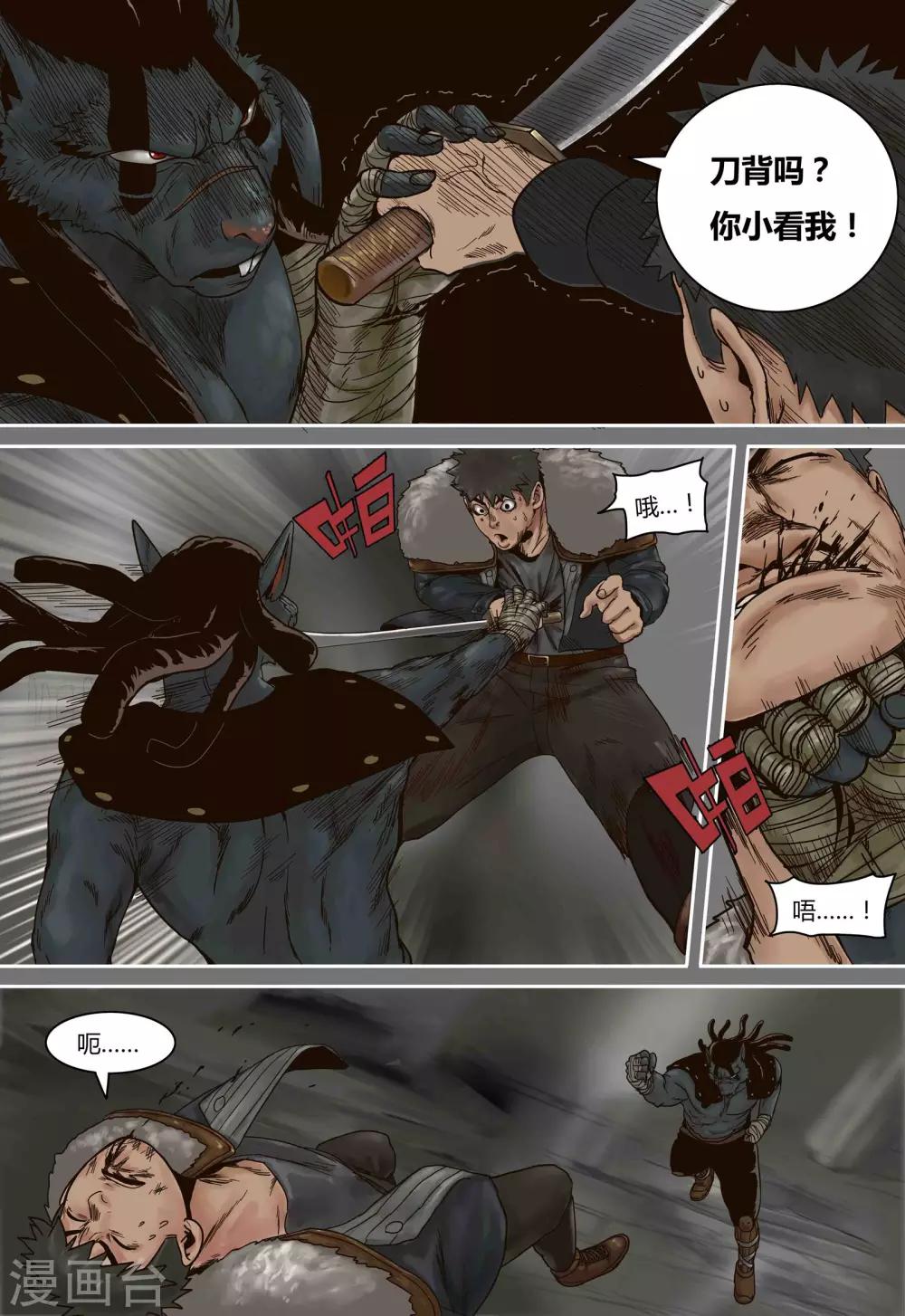 第68话 小布VS巴达9