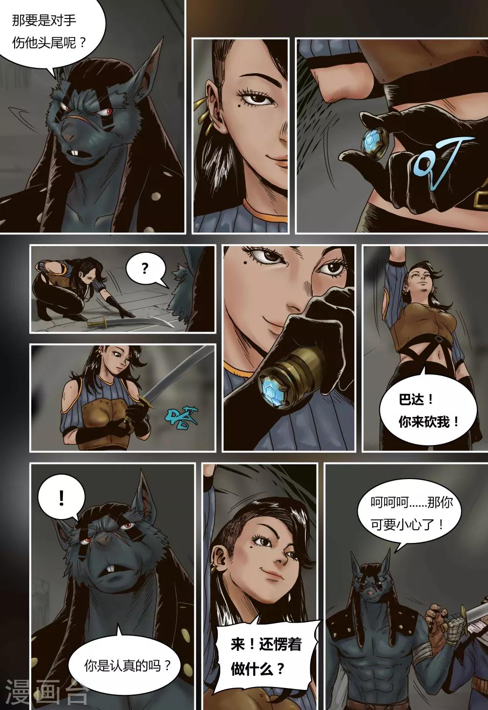 第69话 秘密武器4