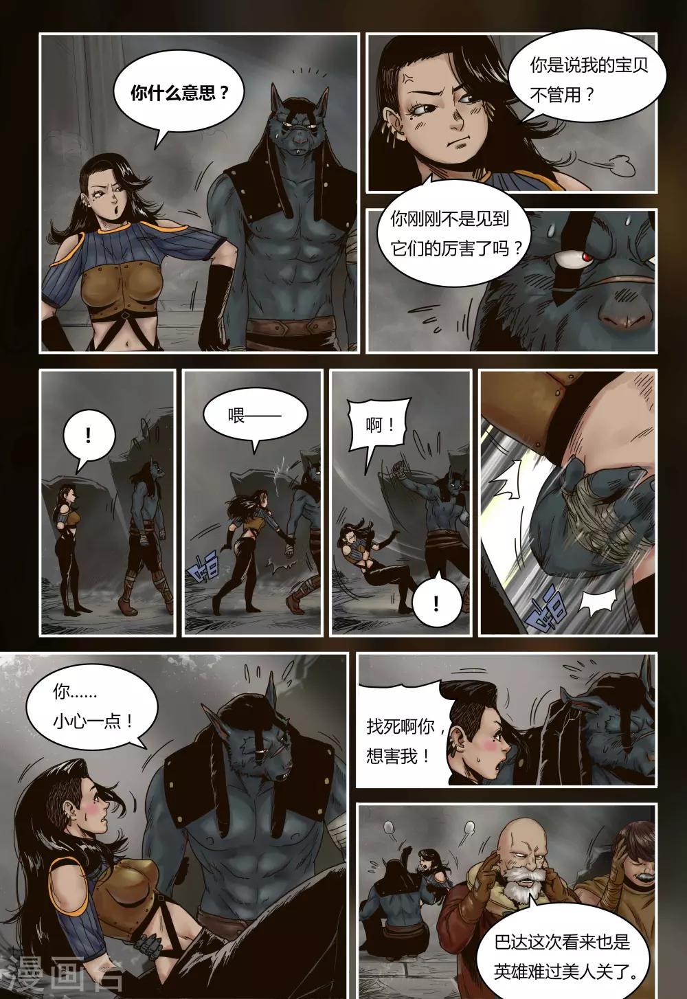 第69话 秘密武器9