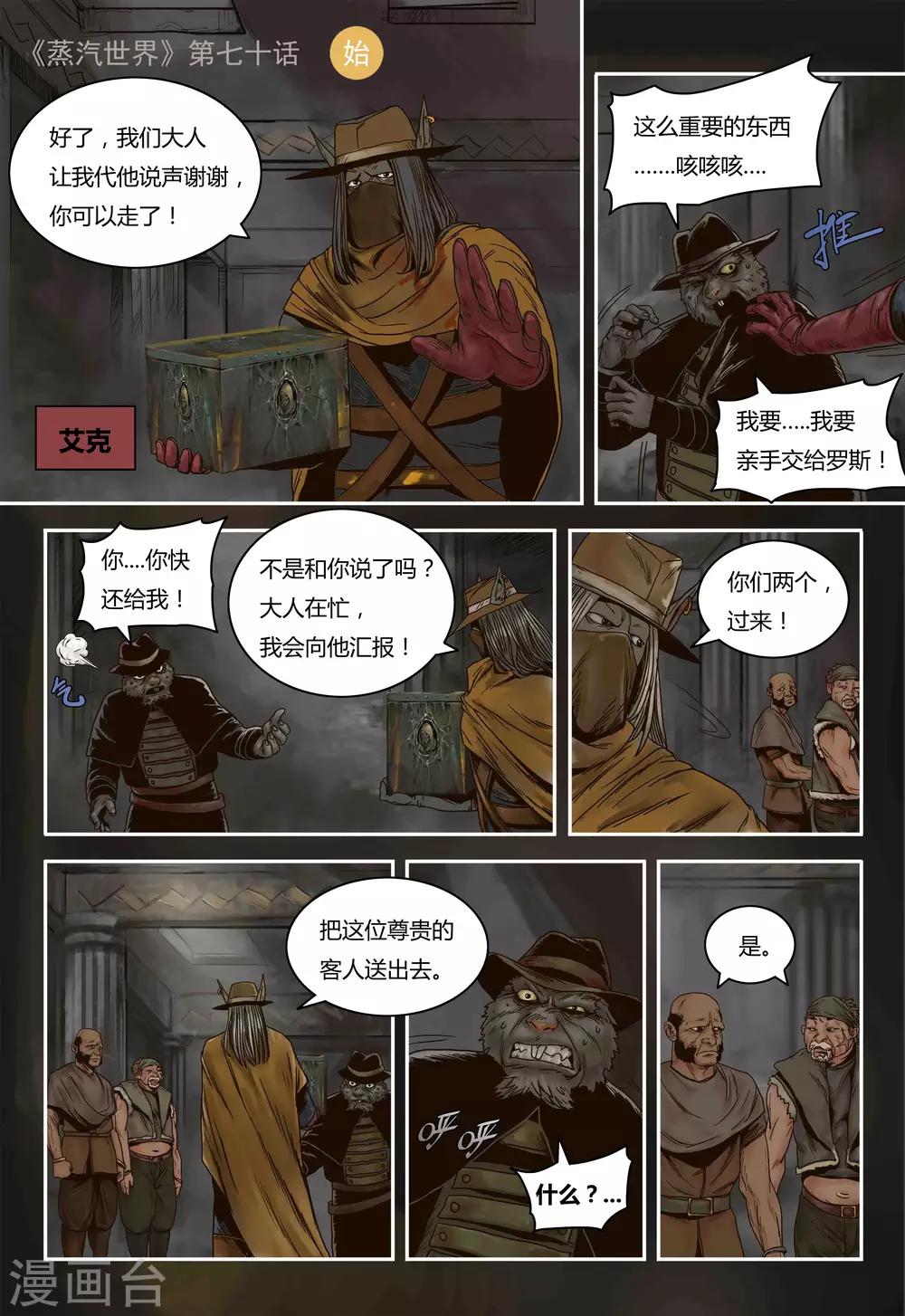 第70话 马文的目的0