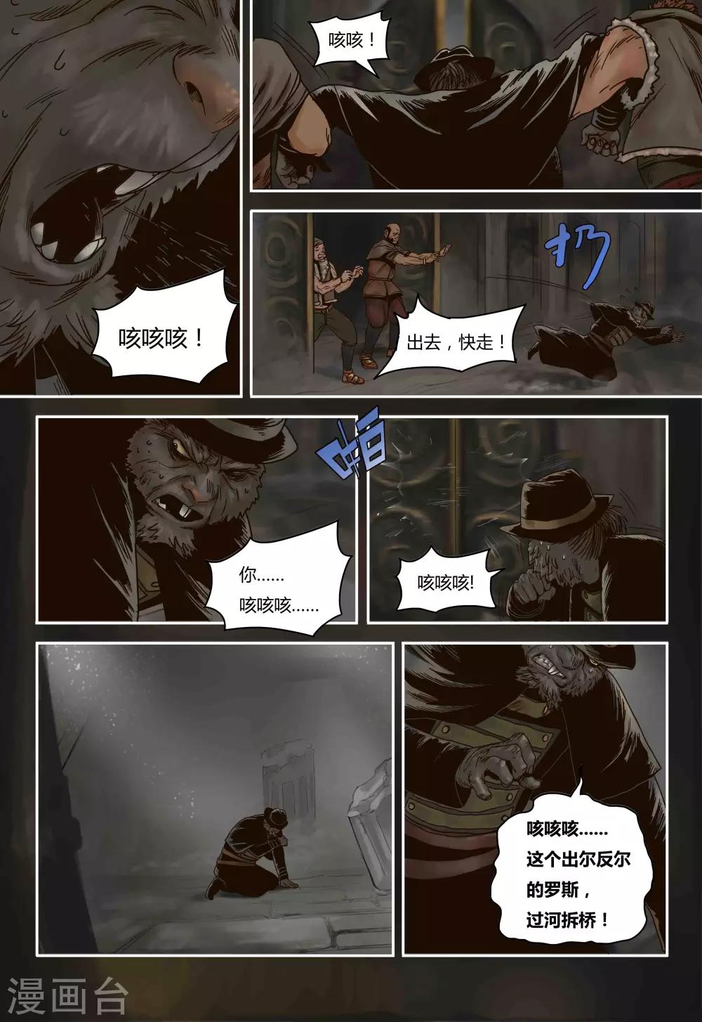 第70话 马文的目的1