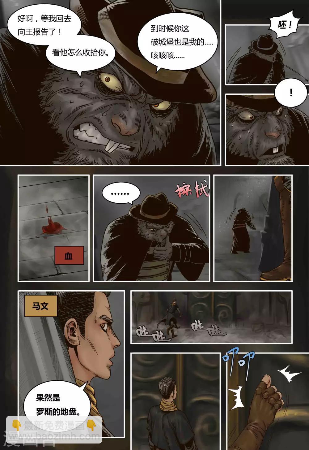 第70话 马文的目的2