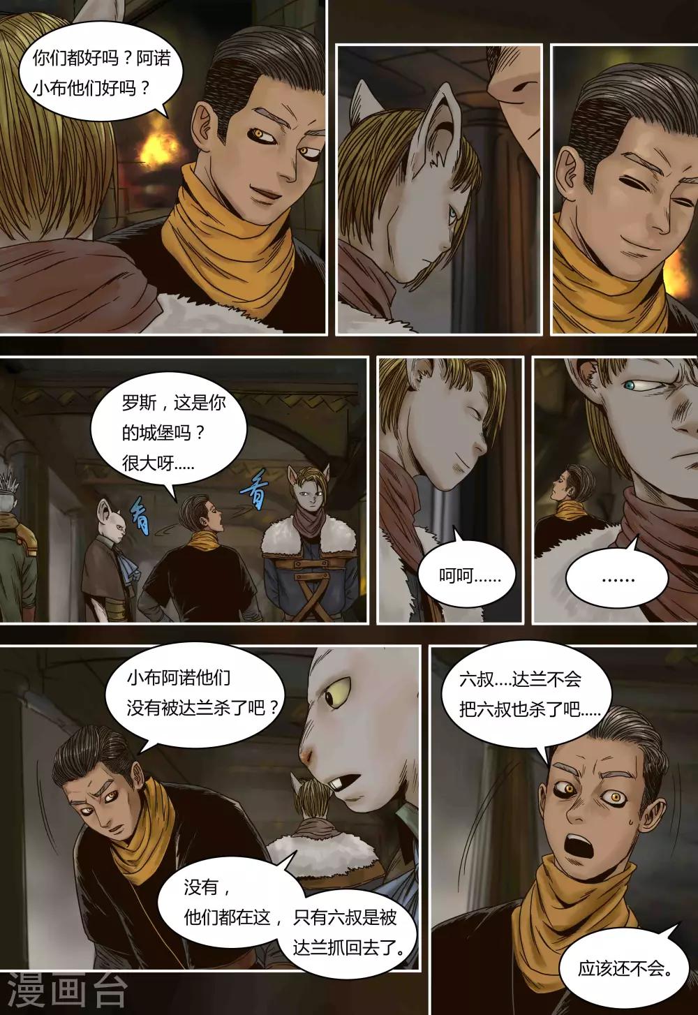 第70话 马文的目的7