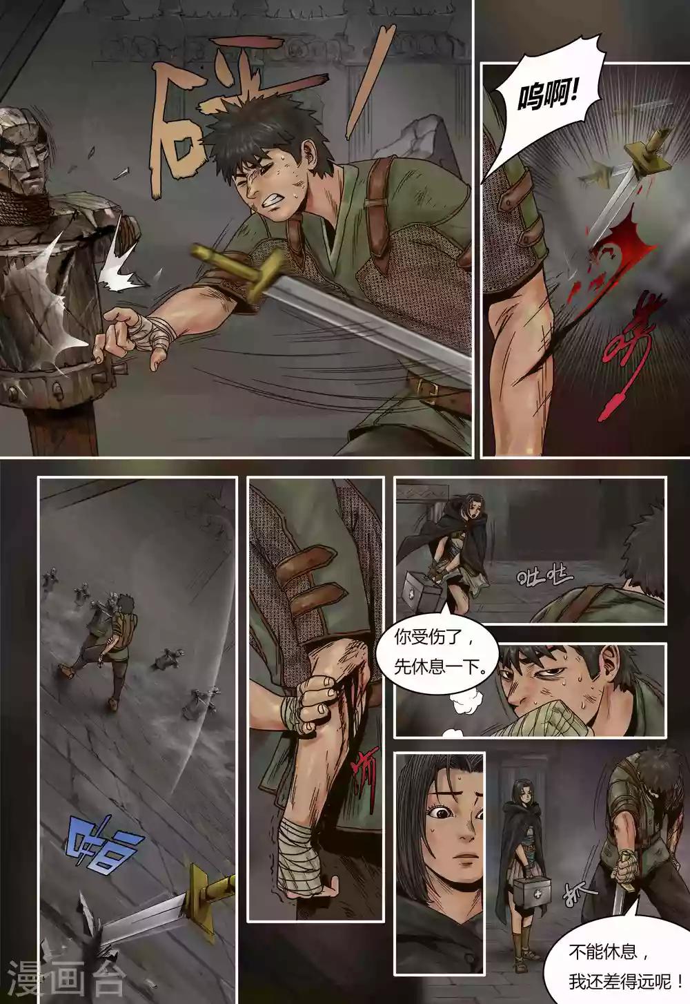 第71话 营救计划1