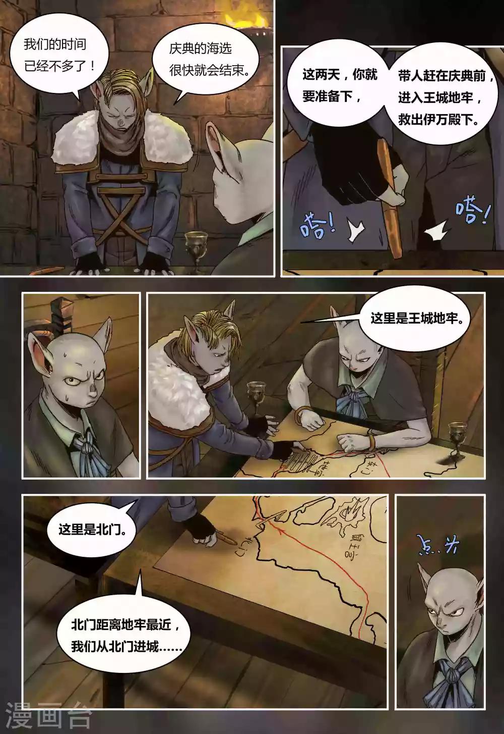 第71话 营救计划10