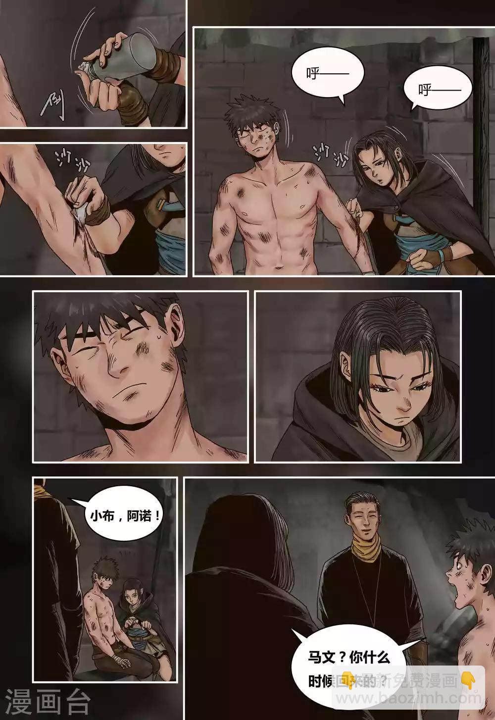第71话 营救计划3