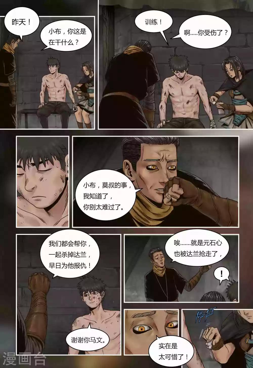 第71话 营救计划4