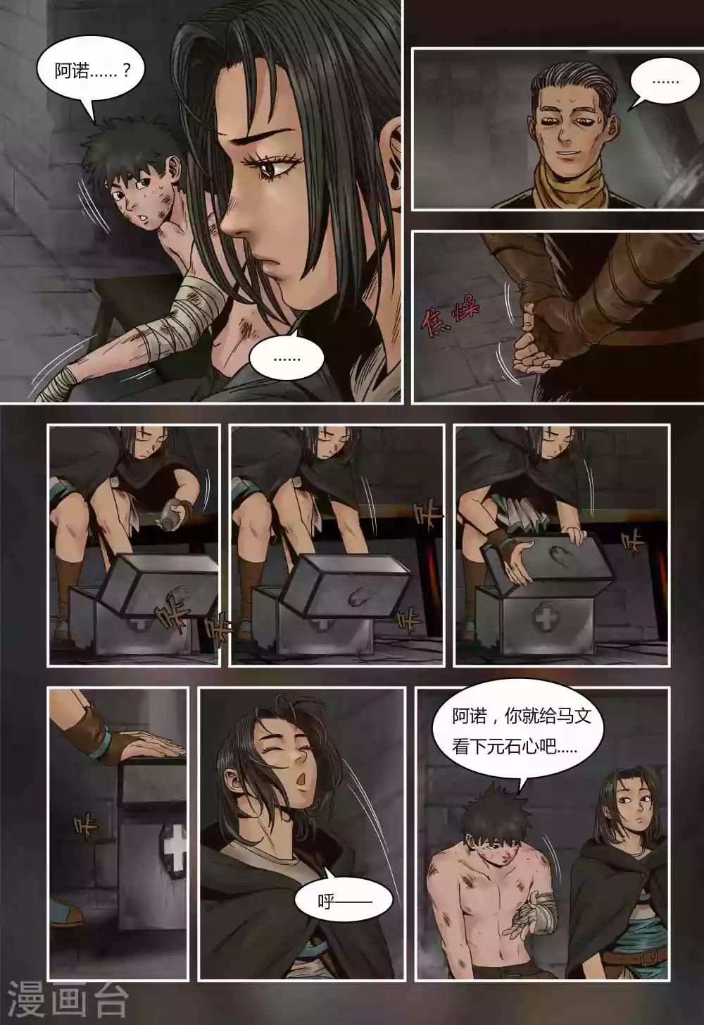 第71话 营救计划6