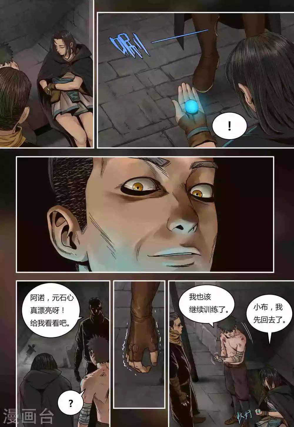 第71话 营救计划7