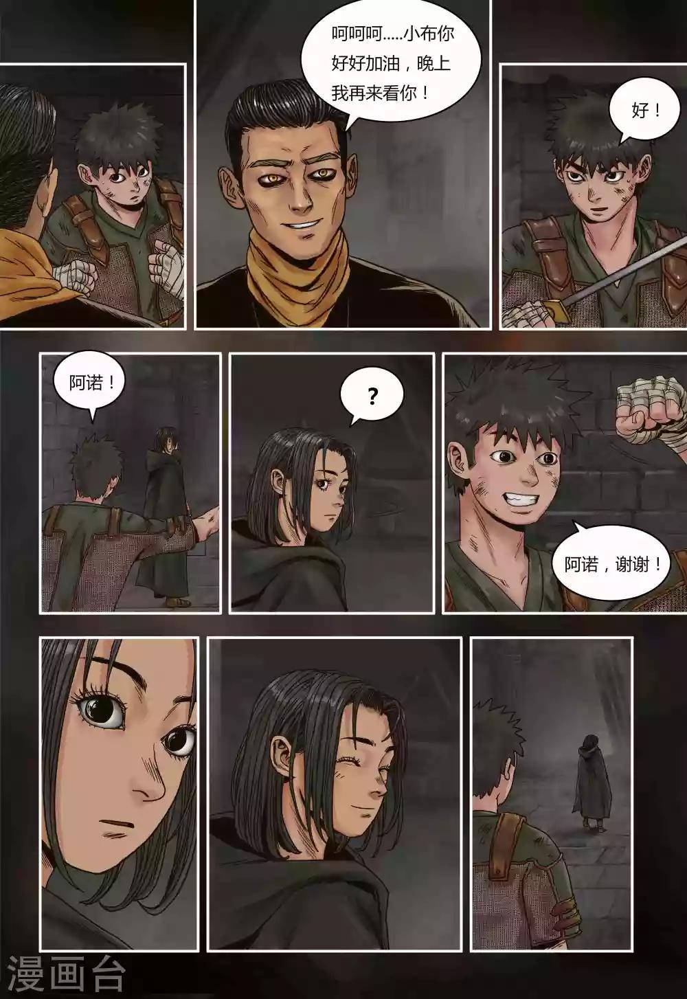 第71话 营救计划8