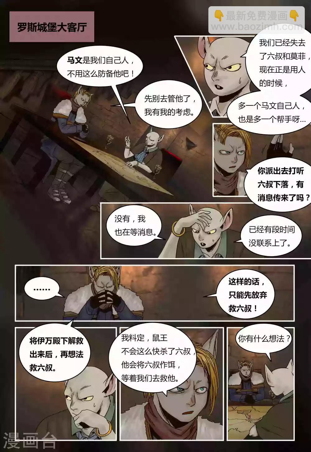 第71话 营救计划9