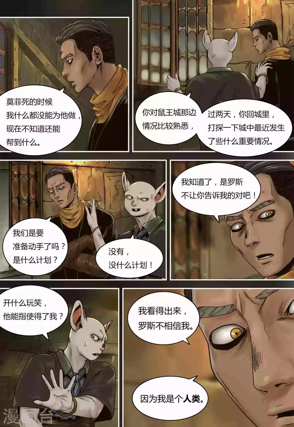 第72话 后手10
