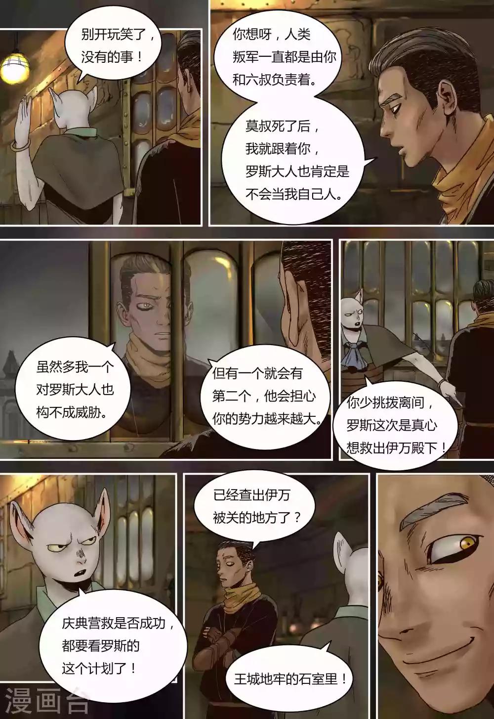 第72话 后手11