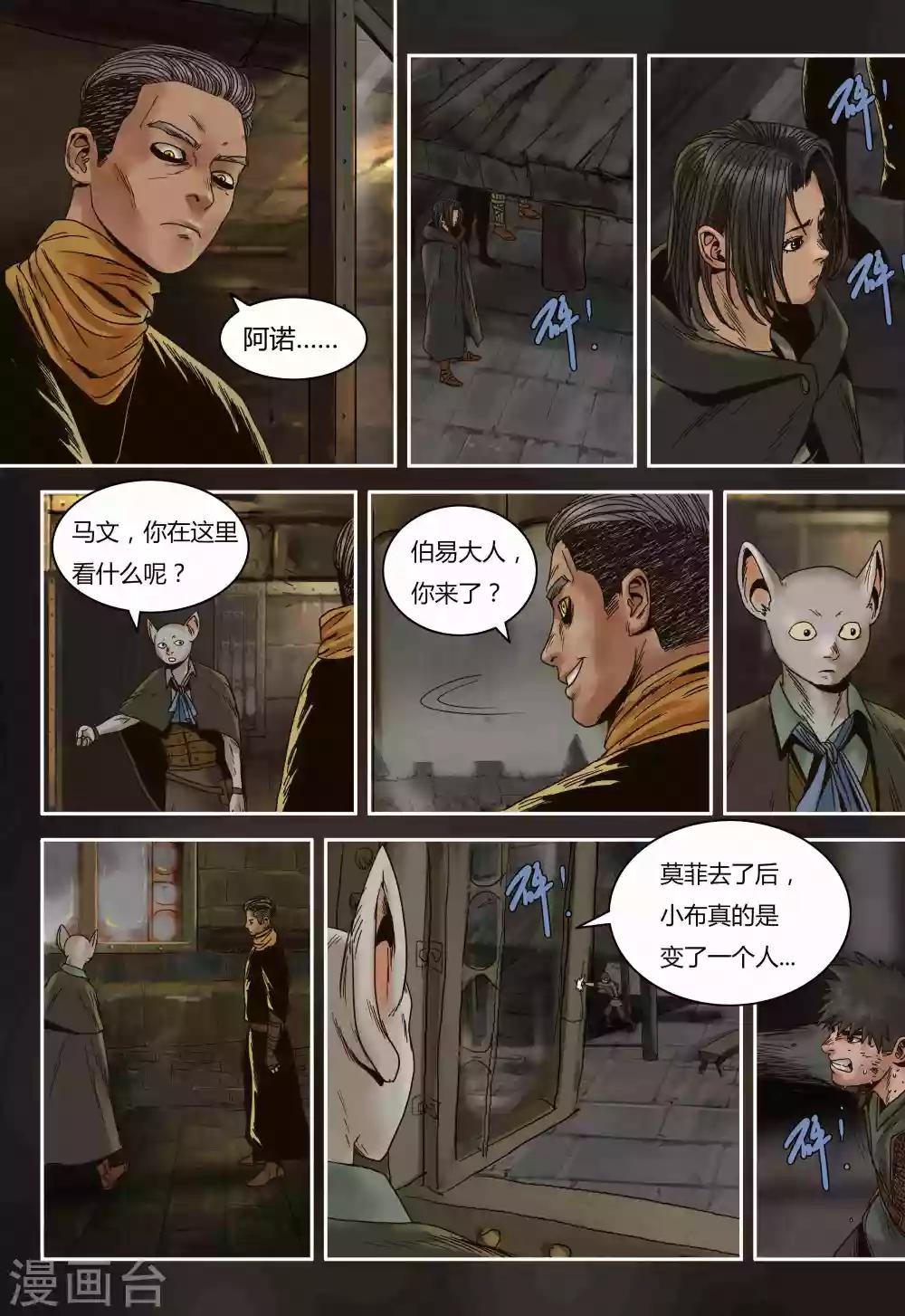 第72话 后手9