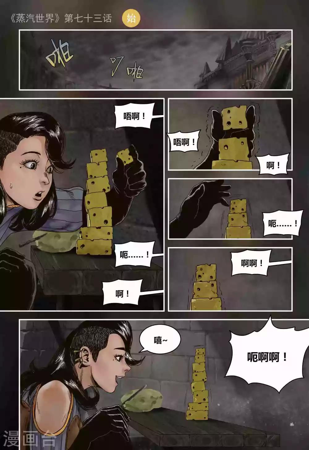 第73话 试炼0